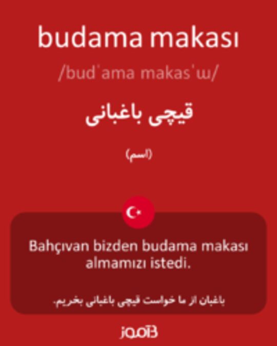  تصویر budama makası - دیکشنری انگلیسی بیاموز