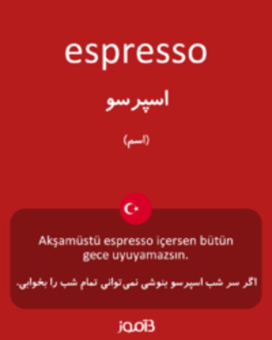  تصویر espresso - دیکشنری انگلیسی بیاموز