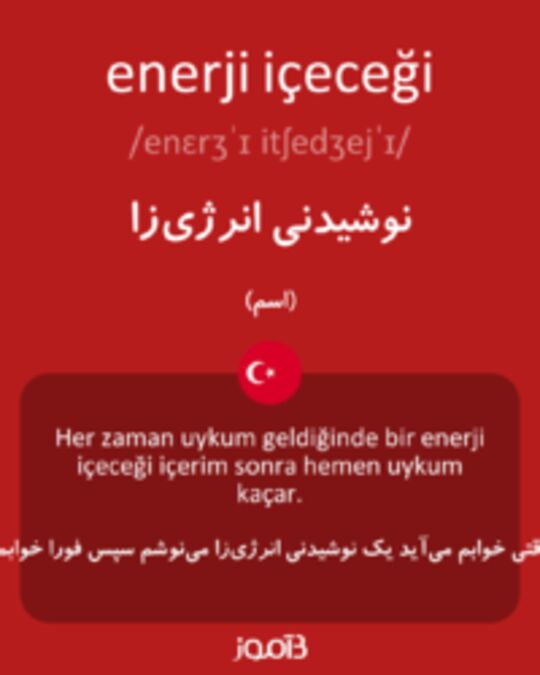  تصویر enerji içeceği - دیکشنری انگلیسی بیاموز