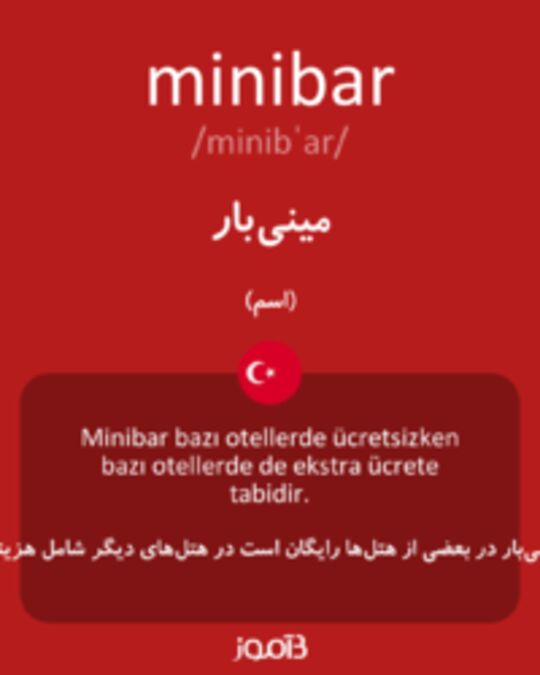  تصویر minibar - دیکشنری انگلیسی بیاموز