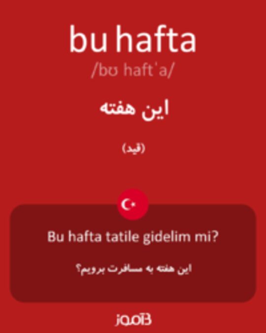  تصویر bu hafta - دیکشنری انگلیسی بیاموز