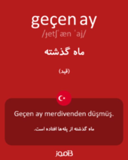  تصویر geçen ay - دیکشنری انگلیسی بیاموز