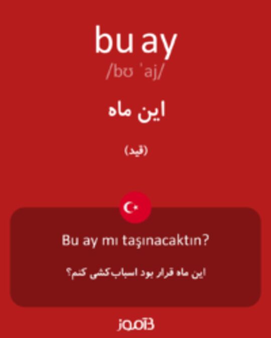  تصویر bu ay - دیکشنری انگلیسی بیاموز