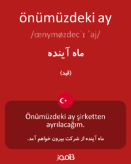  تصویر önümüzdeki ay - دیکشنری انگلیسی بیاموز