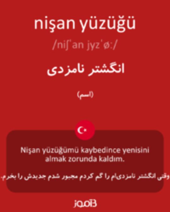  تصویر nişan yüzüğü - دیکشنری انگلیسی بیاموز