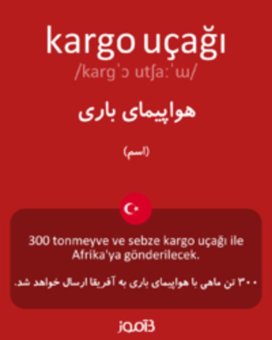  تصویر kargo uçağı - دیکشنری انگلیسی بیاموز