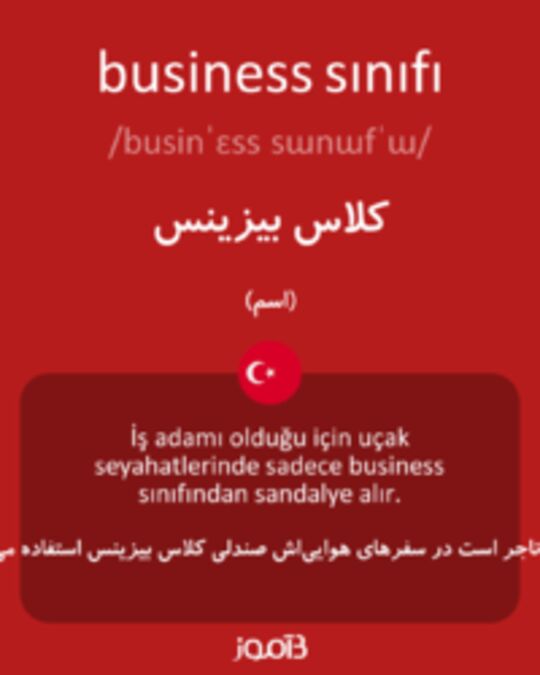  تصویر business sınıfı - دیکشنری انگلیسی بیاموز