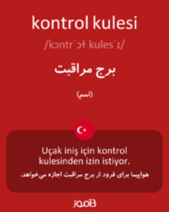  تصویر kontrol kulesi - دیکشنری انگلیسی بیاموز