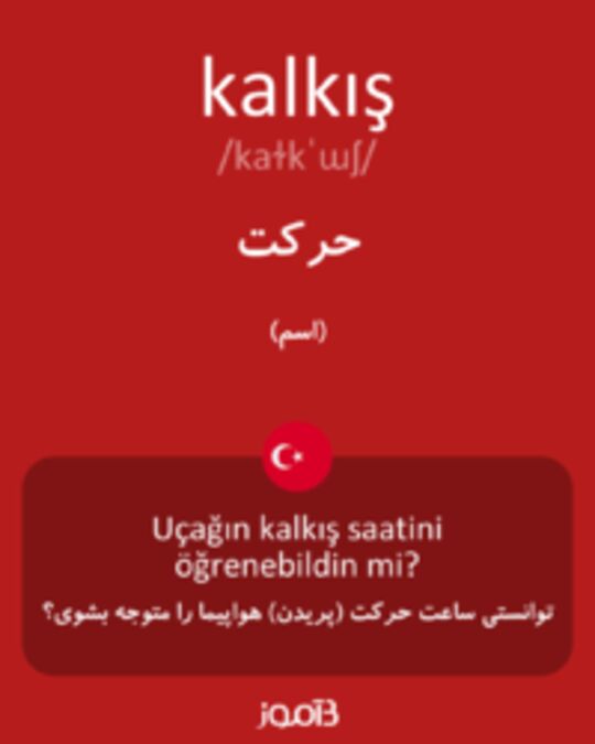  تصویر kalkış - دیکشنری انگلیسی بیاموز