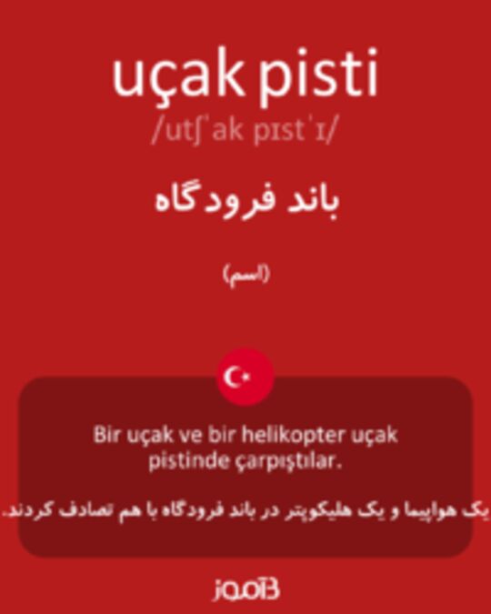  تصویر uçak pisti - دیکشنری انگلیسی بیاموز