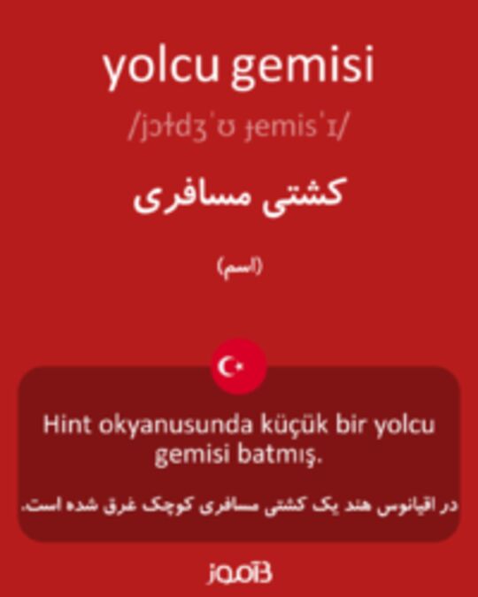  تصویر yolcu gemisi - دیکشنری انگلیسی بیاموز