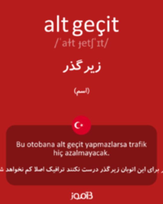  تصویر alt geçit - دیکشنری انگلیسی بیاموز