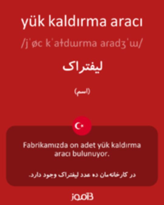  تصویر yük kaldırma aracı - دیکشنری انگلیسی بیاموز