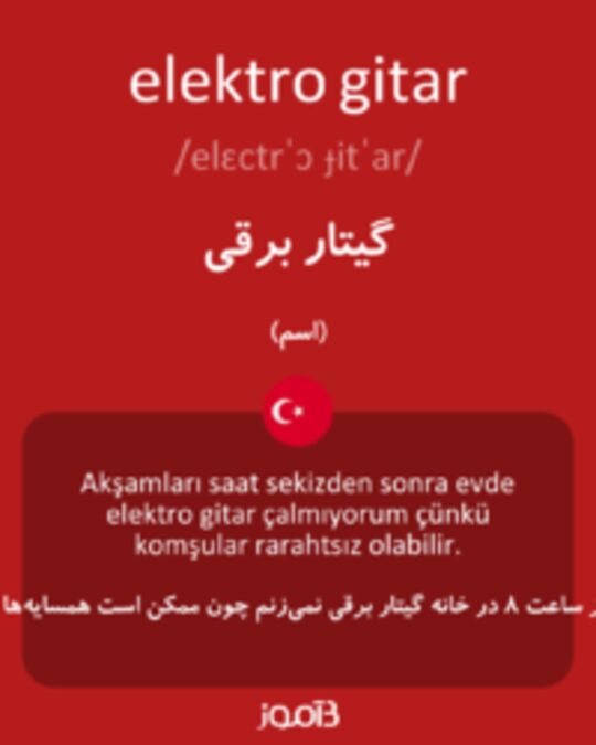  تصویر elektro gitar - دیکشنری انگلیسی بیاموز