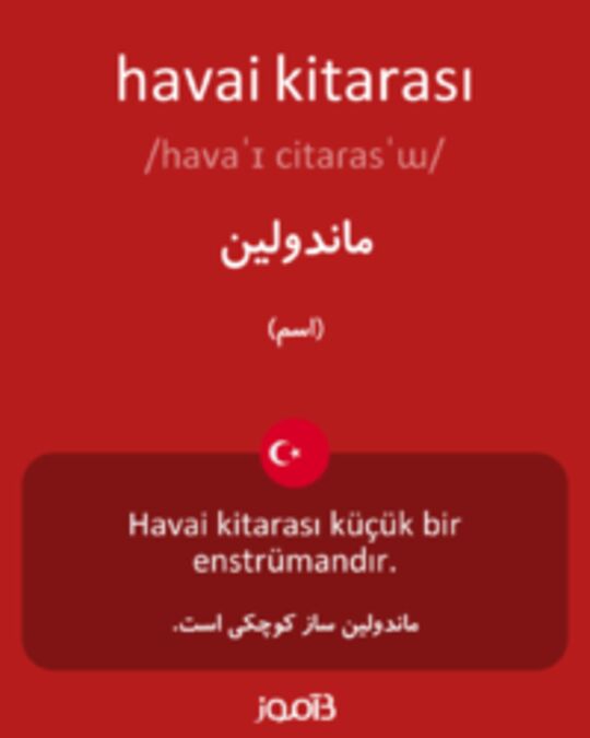  تصویر havai kitarası - دیکشنری انگلیسی بیاموز