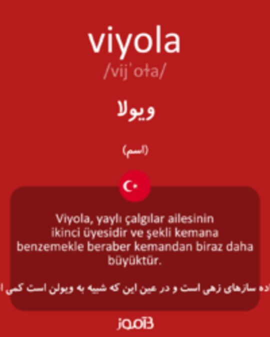  تصویر viyola - دیکشنری انگلیسی بیاموز