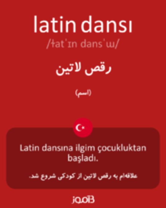  تصویر latin dansı - دیکشنری انگلیسی بیاموز