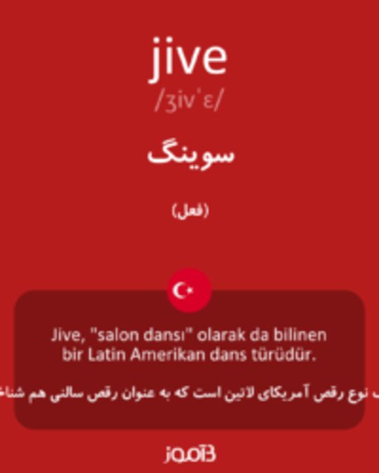  تصویر jive - دیکشنری انگلیسی بیاموز