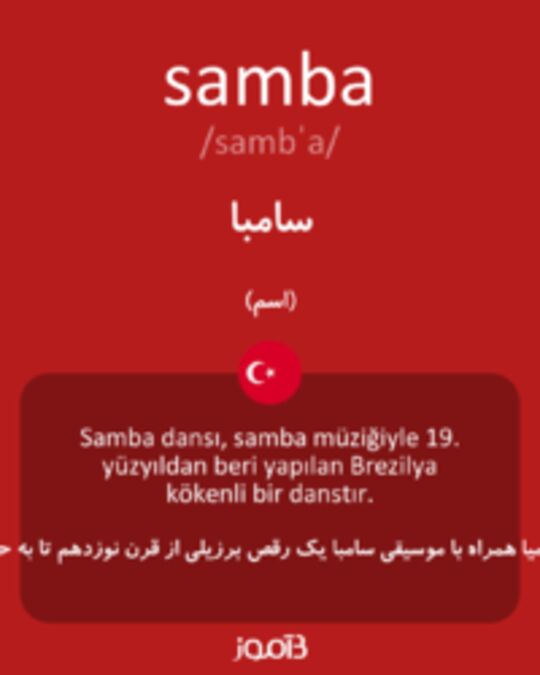  تصویر samba - دیکشنری انگلیسی بیاموز