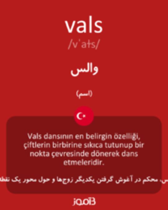  تصویر vals - دیکشنری انگلیسی بیاموز