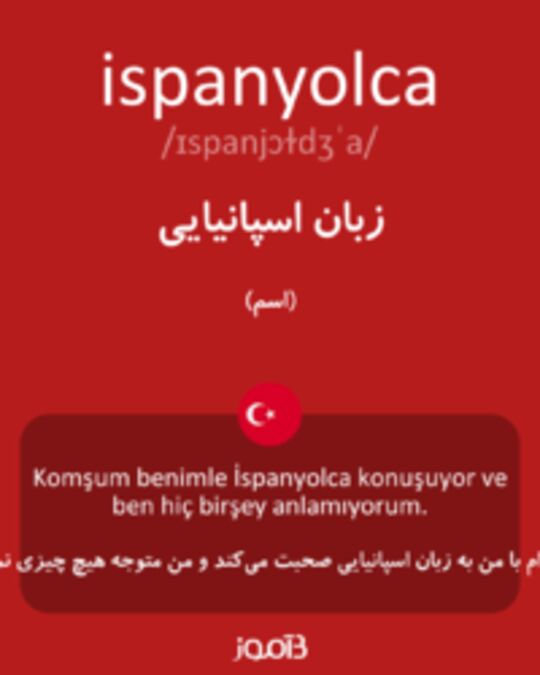  تصویر ispanyolca - دیکشنری انگلیسی بیاموز