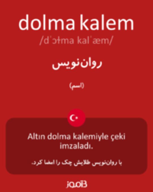  تصویر dolma kalem - دیکشنری انگلیسی بیاموز