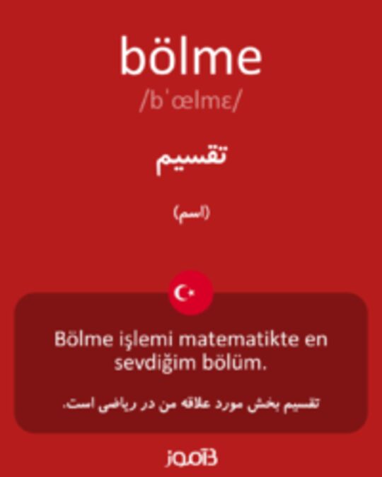  تصویر bölme - دیکشنری انگلیسی بیاموز