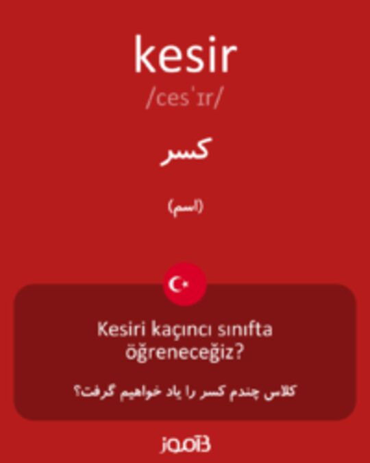  تصویر kesir - دیکشنری انگلیسی بیاموز