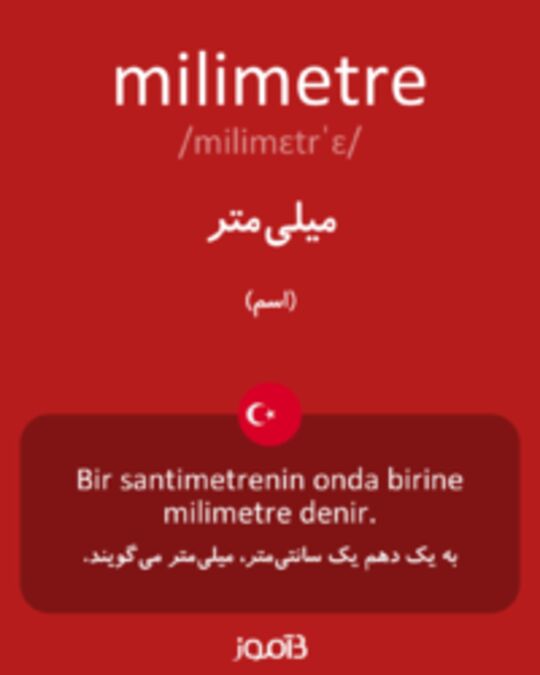  تصویر milimetre - دیکشنری انگلیسی بیاموز