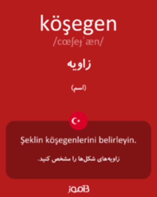  تصویر köşegen - دیکشنری انگلیسی بیاموز