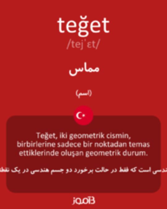  تصویر teğet - دیکشنری انگلیسی بیاموز