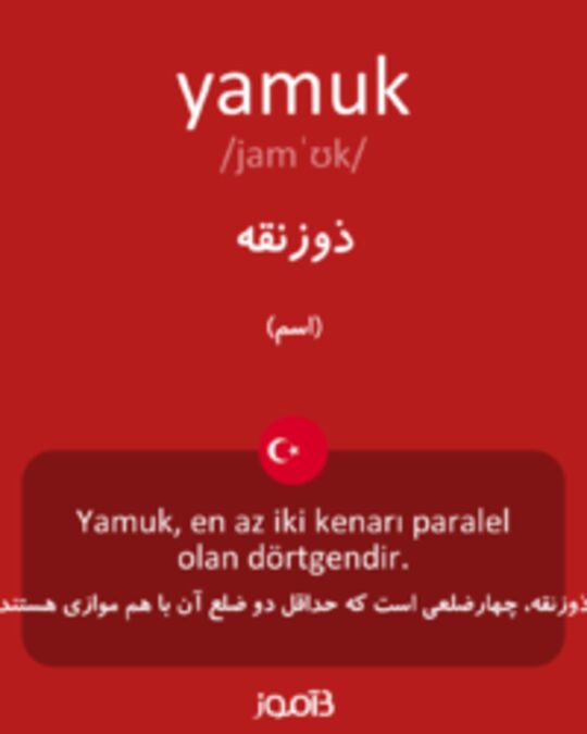  تصویر yamuk - دیکشنری انگلیسی بیاموز