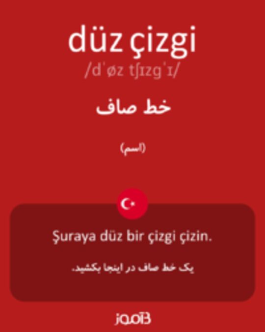  تصویر düz çizgi - دیکشنری انگلیسی بیاموز