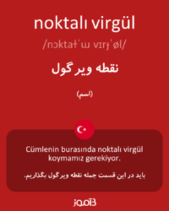  تصویر noktalı virgül - دیکشنری انگلیسی بیاموز