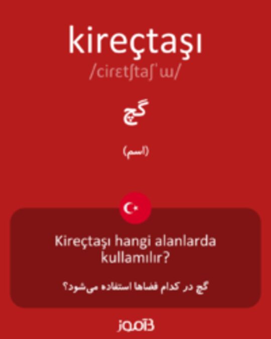  تصویر kireçtaşı - دیکشنری انگلیسی بیاموز