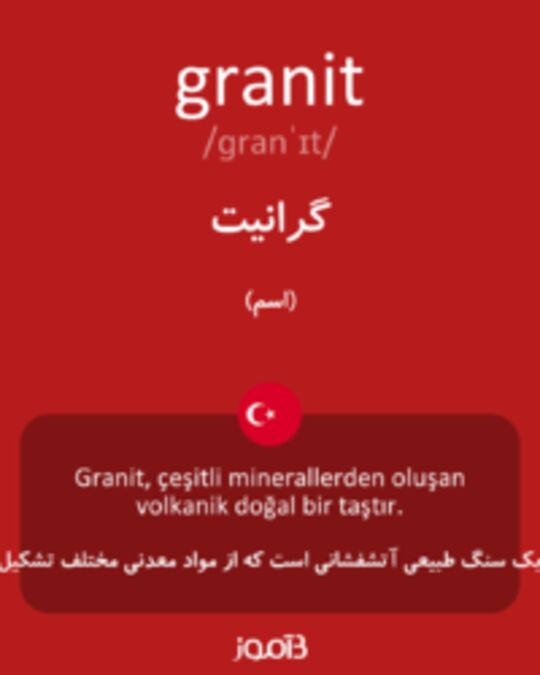  تصویر granit - دیکشنری انگلیسی بیاموز