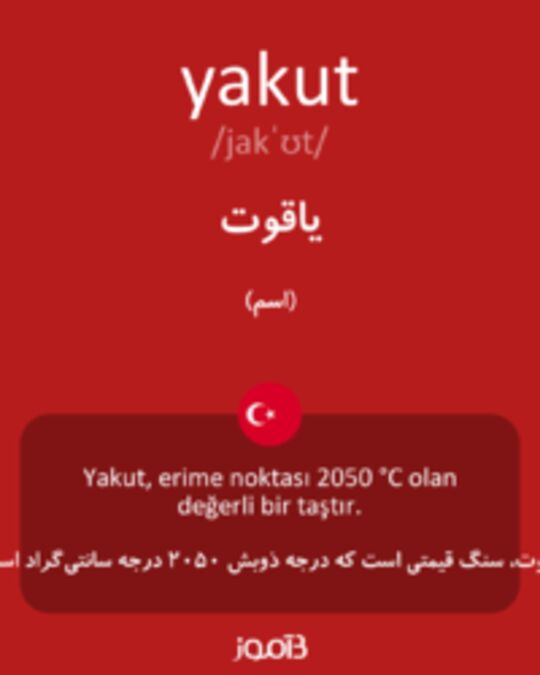  تصویر yakut - دیکشنری انگلیسی بیاموز