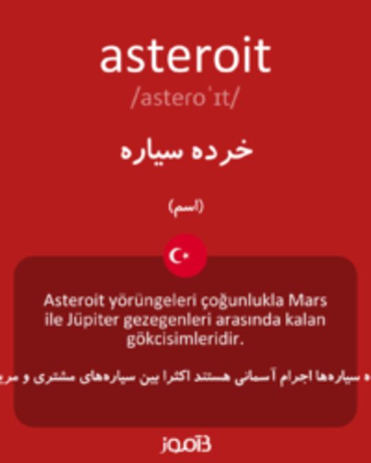  تصویر asteroit - دیکشنری انگلیسی بیاموز