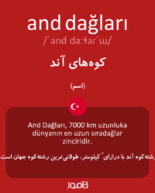  تصویر and dağları - دیکشنری انگلیسی بیاموز