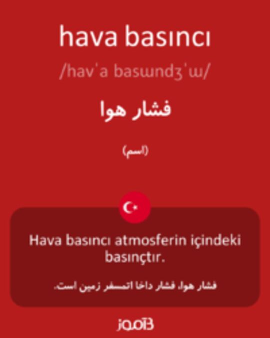  تصویر hava basıncı - دیکشنری انگلیسی بیاموز