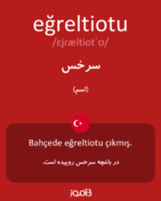  تصویر eğreltiotu - دیکشنری انگلیسی بیاموز