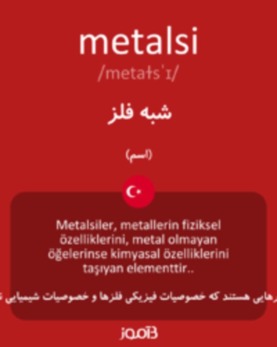  تصویر metalsi - دیکشنری انگلیسی بیاموز