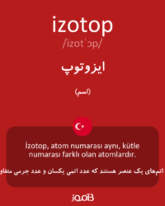  تصویر izotop - دیکشنری انگلیسی بیاموز