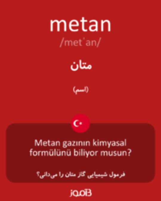  تصویر metan - دیکشنری انگلیسی بیاموز