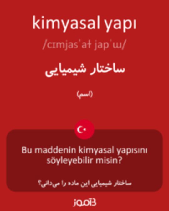  تصویر kimyasal yapı - دیکشنری انگلیسی بیاموز