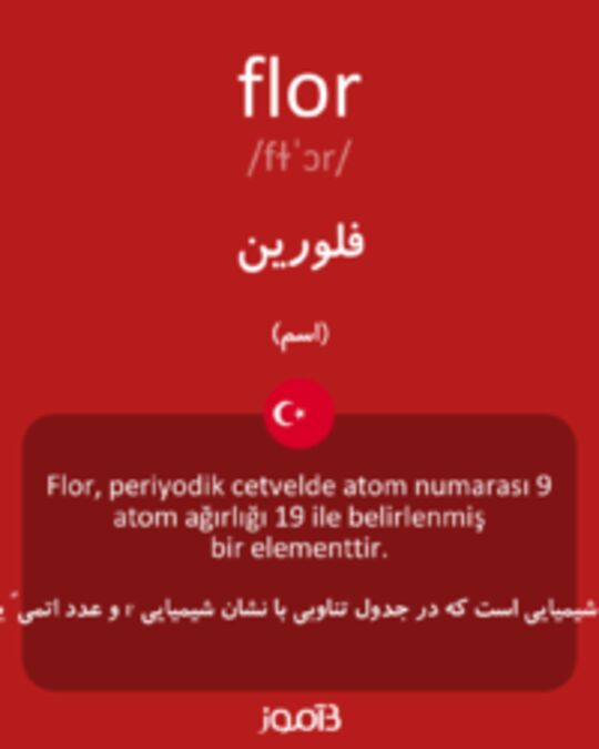  تصویر flor - دیکشنری انگلیسی بیاموز