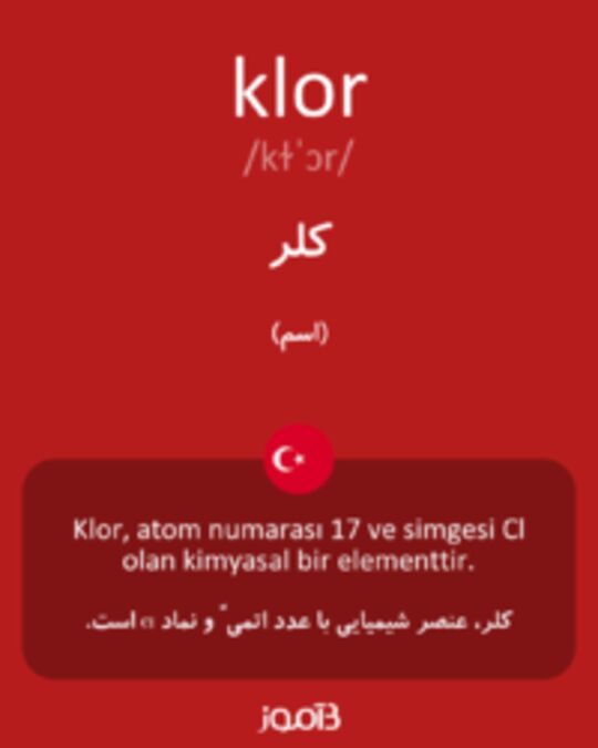  تصویر klor - دیکشنری انگلیسی بیاموز