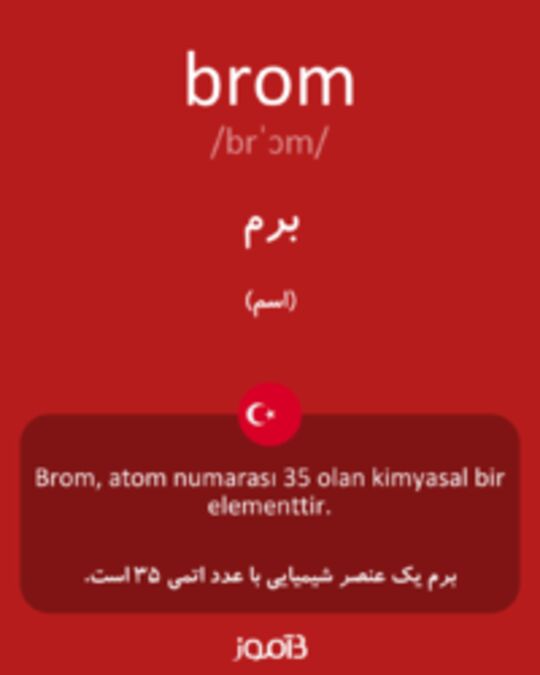  تصویر brom - دیکشنری انگلیسی بیاموز