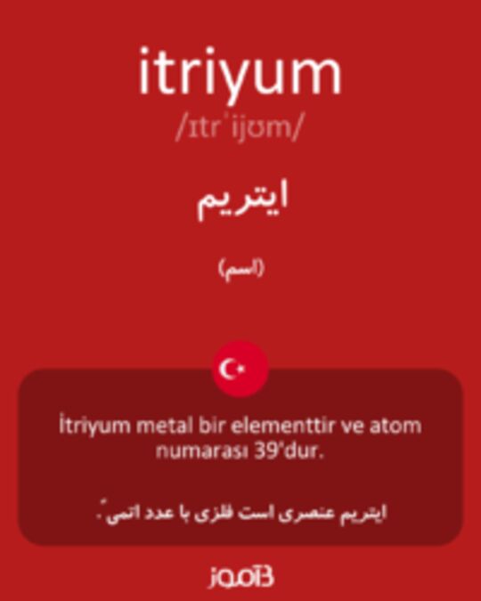  تصویر itriyum - دیکشنری انگلیسی بیاموز