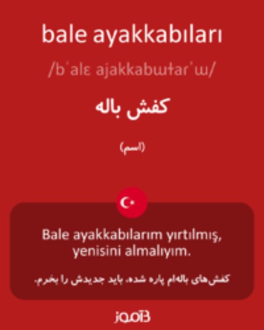  تصویر bale ayakkabıları - دیکشنری انگلیسی بیاموز